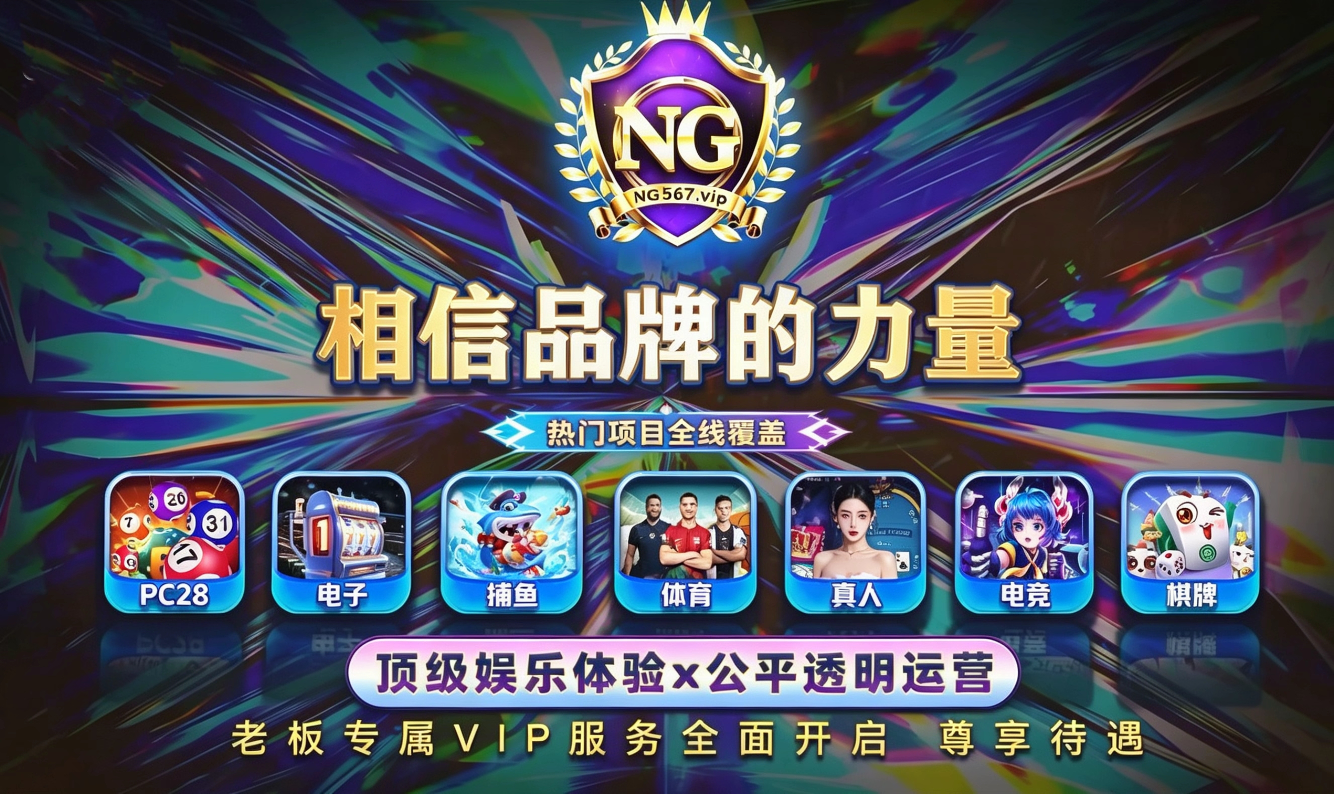 认准